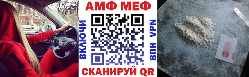 АМФ VHQ  Алупка 
