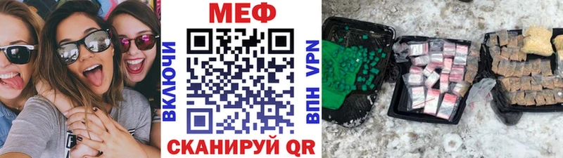 Мефедрон VHQ  даркнет сайт  Алупка 